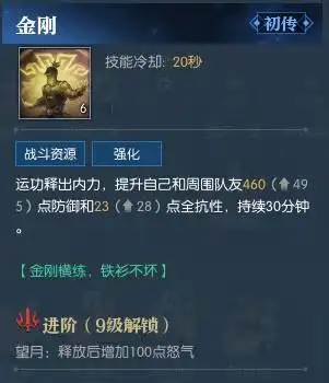  逆水寒铁衣新手攻略