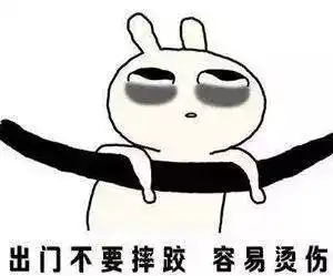 不吃主食的危害表情包眼