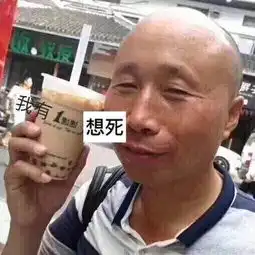 我想笑表情包成龙