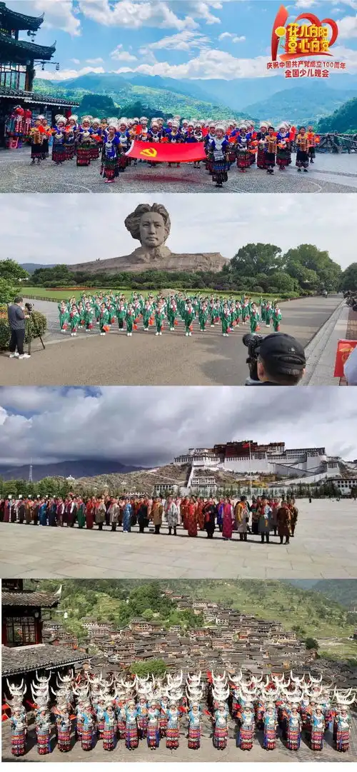  以少年之声致敬伟大时代,花儿向阳童心向党庆祝中国共产党成立100周年全国少儿晚会六一献礼