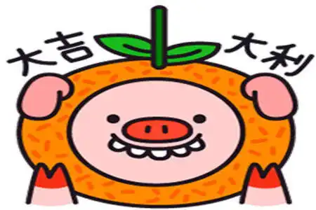 恭喜微信表情包聊天