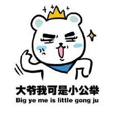 感谢表情包鞠躬搞笑不用
