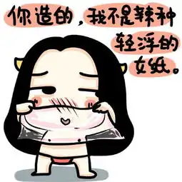  既然把脸丢了,那就说出来让大家开心一下
