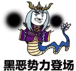 火眼精金表情包排位