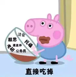 小猪喊到一系列表情包罗