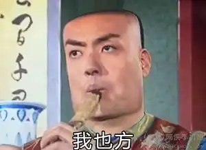 强吻表情包图片大全还珠