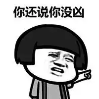  调戏男友表情包图片微信头像图片大全