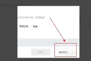  怎么发布看点