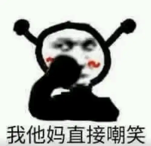 我tm表情包重疾险