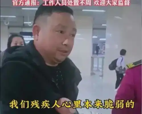  认怂了武汉地铁致歉后续无臂男子回应,身份被曝,背景不一般