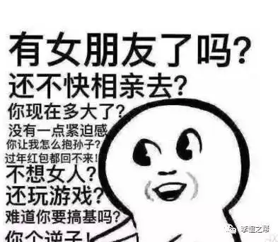 回本表情包催婚