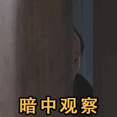  表情最近热播的国产剧都挺好表情包