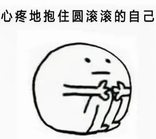 认怂表情包祝福语大全