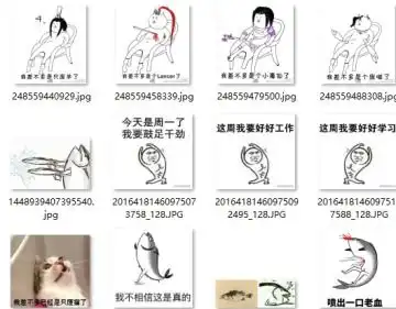  表情差不多是条咸鱼了图片表情下载我差不多是条咸鱼了图片表情包...表情