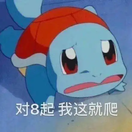  适合告辞时用表情包合集我下线了
