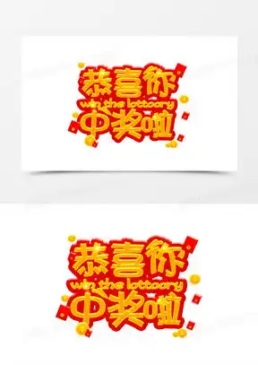  中奖啦图片大全表情包