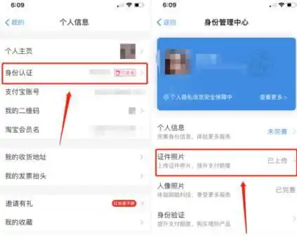  表情警方提示快看一下你的身份证不然会影响支付宝微信使用凤凰网商业表情
