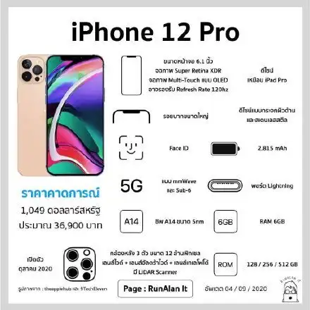  iphone12全系四部机型参数曝光9月8日晚或公布发布会时间