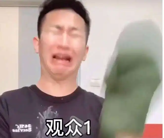 抖音郭仙人表情包