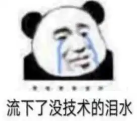  很强悍的表白表情包等你做腻了小仙女,做我老婆吧