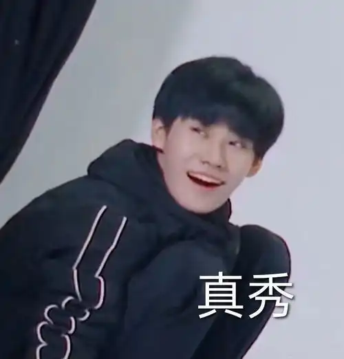 时代少年团表情包营业中 时代少年团表情包营业中