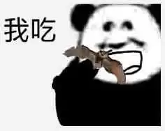 太无聊了表情包只是因为