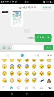 表情包输入法下载安装打