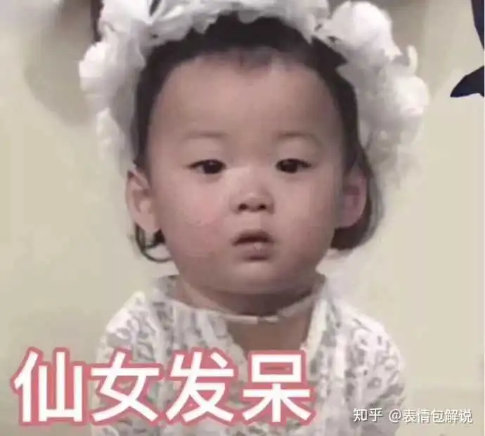  表情包列表截止到今天的所以表情包都在这里知乎