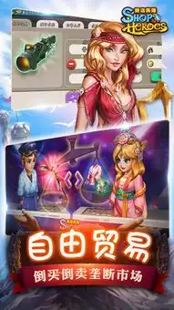  商店英雄贸易大战手游下载商店英雄贸易大战最新版官网下载v1.2.10009嗨客手机站