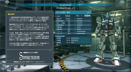  表情高达战斗行动2gp01gp02数据图新技能瞩目acfun弹幕视频网认真你就...表情