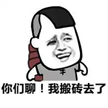 微信斗图表情包聊天渣渣