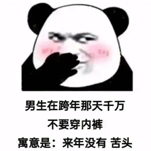  20个抖音近期超火表情丨好小子你干点人事好不好