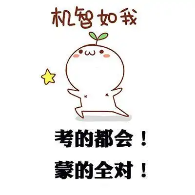  继续加油的微信表情包