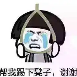 中奖绝缘体表情包广州酒