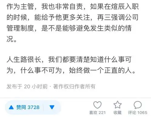  前有蒋凡桃色新闻,现有高管包养求职者,阿里六脉神剑变七伤拳