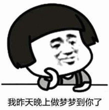  抖音梦到咱们穿情侣装走在路上表情包