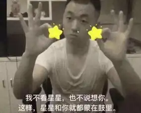  直播鬼才药水哥表情包,笑死一群网友