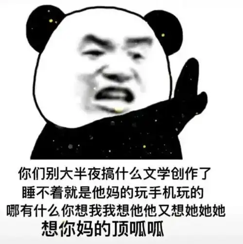  表情包沙雕油腻表情包