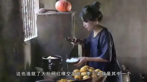  李子柒做的甜酒好喝吗看到她的表情就懂了,装都懒得装