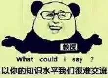  你常用的表情包上面的脸都是谁你造吗