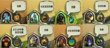 炉石传说熊猫表情包嘲讽