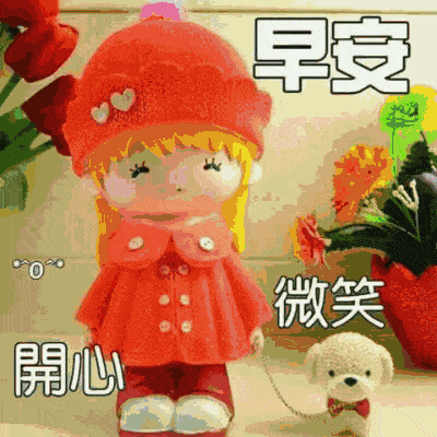 早上好表情包可爱聊天表