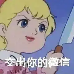  表情包动图看见你就烦表情包