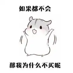  店庆来啦爆款商品1元开抢小可爱们快来抢购吧