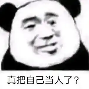  沙雕熊猫头表情包下雨了你还会回来吗