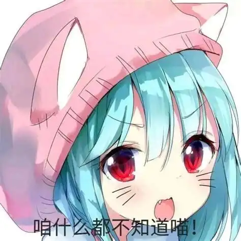 古怪头像表情包冰激凌