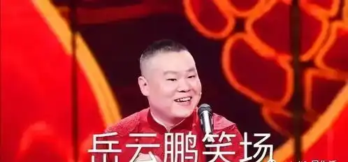  猪年春晚看了吗最全吐槽集锦看点笑点都在这儿