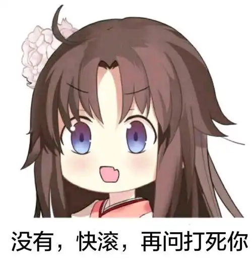 抖音萌妹游戏说表情包抖
