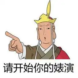  很魔性的唐僧表情包来啦,噗,超搞笑,来收图,不收这波图就亏了