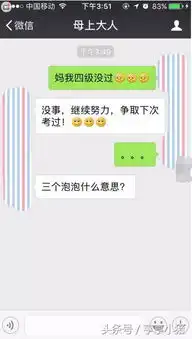  父母的微信我与父母之间隔了一整套表情包